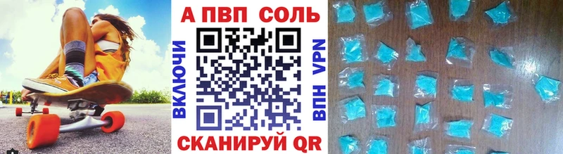Альфа ПВП крисы CK Протвино