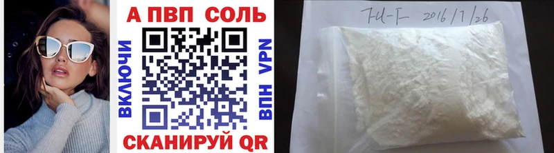A-PVP мука  закладка  Протвино 
