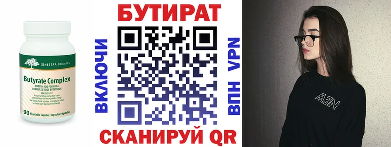 Бутират бутандиол  продажа наркотиков  Протвино 