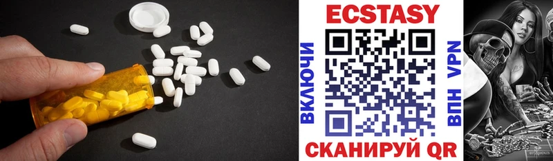 Экстази 280мг как найти Протвино
