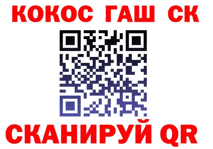 Cocaine Fish Scale рабочий сайт даркнет ссылка на мегу Протвино